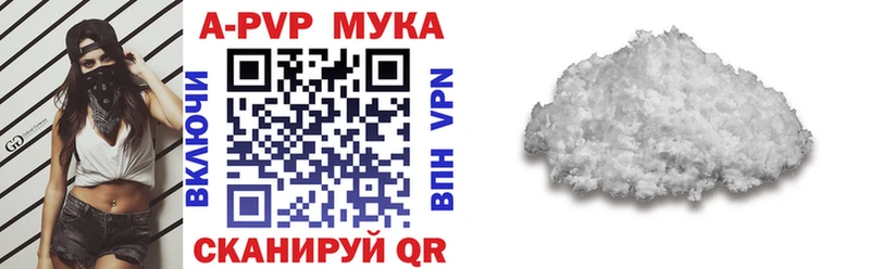 APVP Crystall Лукоянов