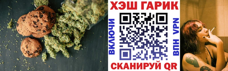 Печенье с ТГК конопля  Купить где  Лукоянов 