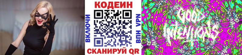 Кодеиновый сироп Lean напиток Lean (лин)  Купить закладки  Лукоянов 