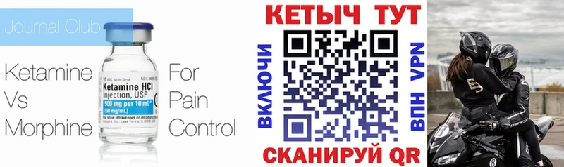 Купить где  Лукоянов  Кетамин VHQ 