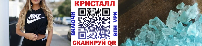 Метамфетамин кристалл  Купить  Лукоянов 