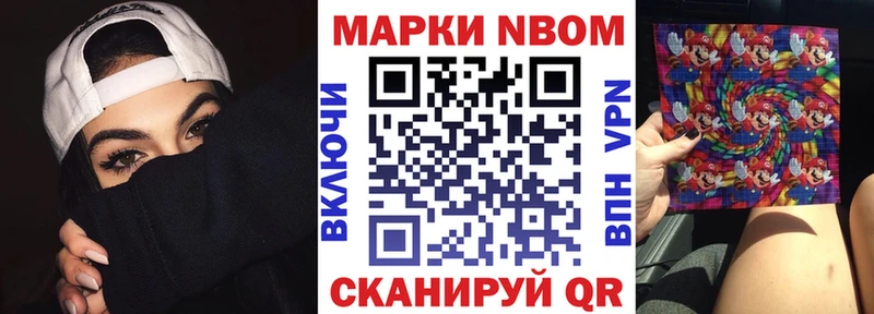 Купить  Лукоянов  Марки NBOMe 1,5мг 